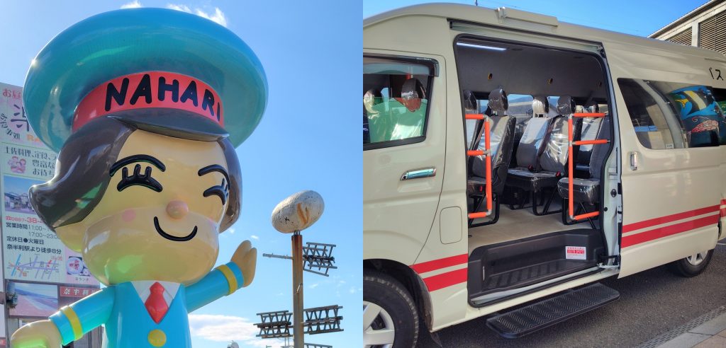 （左）奈半利駅のキャラクター「なはりこ」ちゃんの画像
（右）奈半利駅と北川村をつなぐ北川村営バスの画像